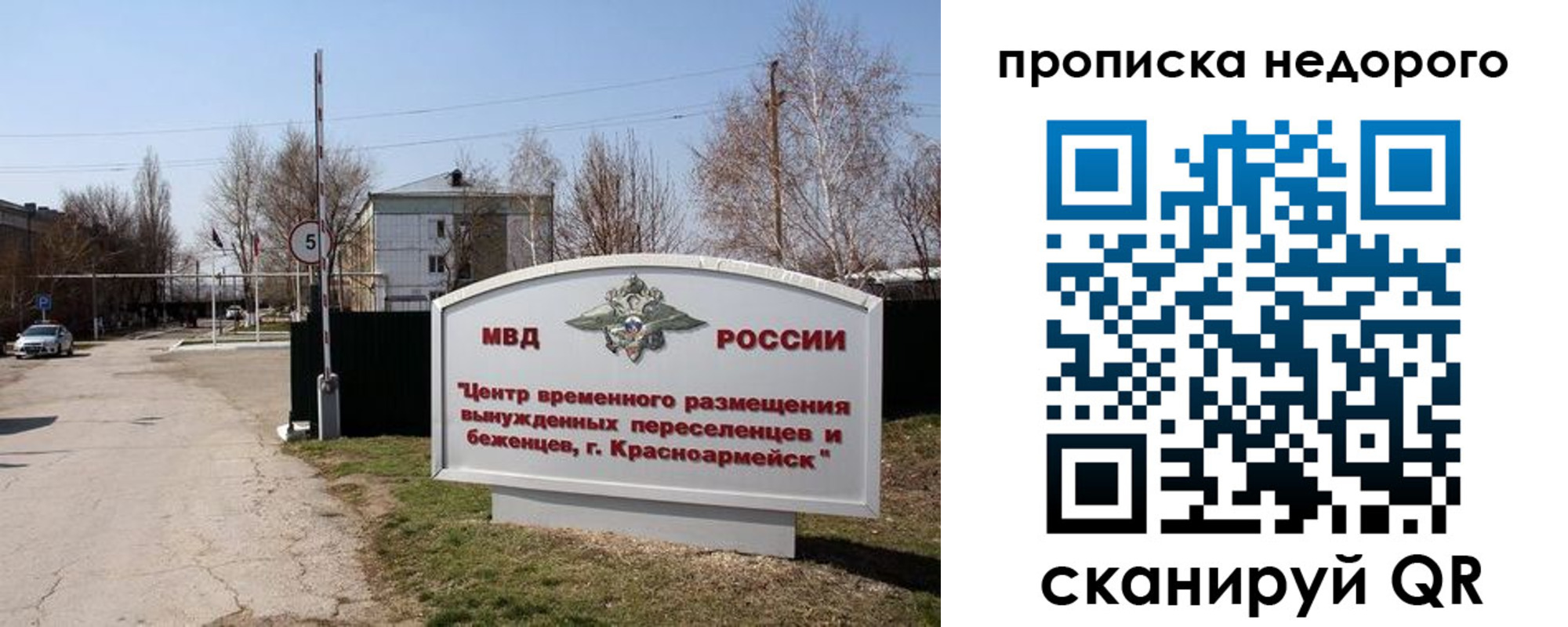 временная регистрация гарантия в Ефремове