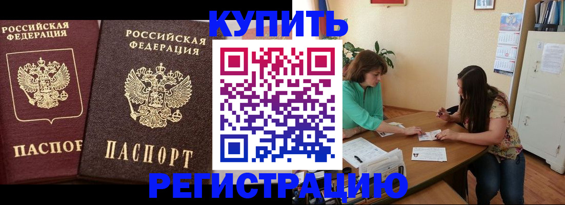 временная регистрация гарантия в Ефремове